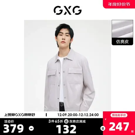 GXG男装 浅灰色仿麂皮简约夹克外套休闲口袋装饰 2023年春季新品图片