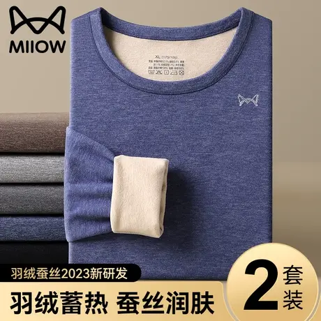 猫人德绒保暖内衣男士加厚加绒蚕丝羽绒自发热秋衣秋裤套装男冬季图片