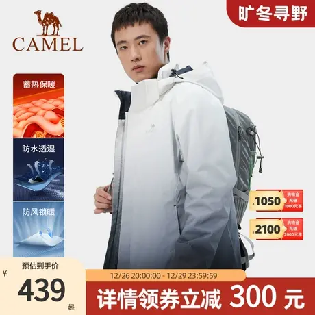 [山系]骆驼户外冲锋衣男三合一可拆卸防风防水西藏徒步登山服外套图片