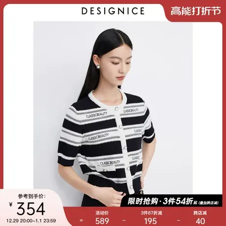 迪赛尼斯2023秋季新款高级感通勤条纹圆领上衣宽松短袖毛针织衫女商品大图