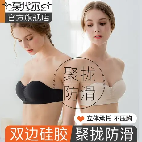 无肩带内衣女无钢圈小胸聚拢收副乳防下垂抹胸防滑隐形裹胸文胸罩图片