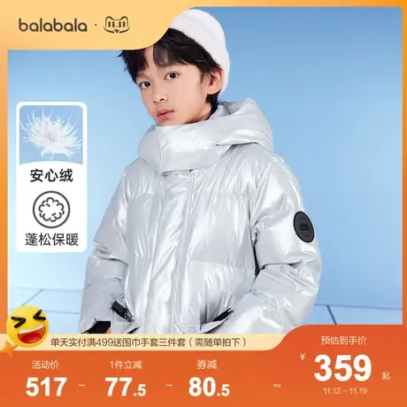 巴拉巴拉儿童羽绒服男童外套冬装中大童加厚连帽中长款潮商品大图