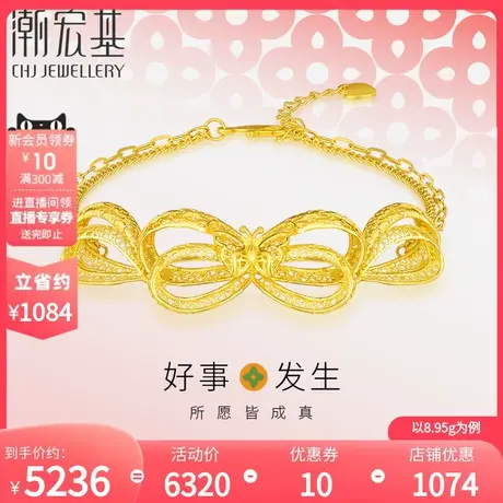 潮宏基好事发生足金手链黄金手饰三金缔结良缘婚嫁结婚花丝 计价商品大图