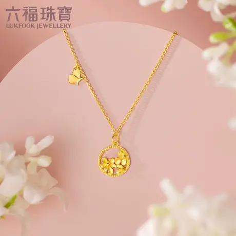 六福珠宝百搭足金套链镂空蝴蝶花吊坠黄金项链女计价HXGTBN0030商品大图