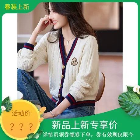 时尚气质毛衣2024年春季新款女v领撞色学院风减龄短款开衫上衣图片