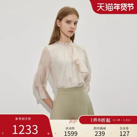 Scofield女装荷叶领层次感品质光泽面料优雅衬衫2024夏季新款商品大图