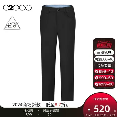 【多面弹性】G2000男装SS24商场新款高弹面料休闲百搭修身休闲裤图片