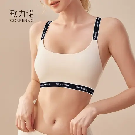 【好物体验专享】歌力诺新款美背心无钢圈收副乳防震聚拢文胸套装商品大图