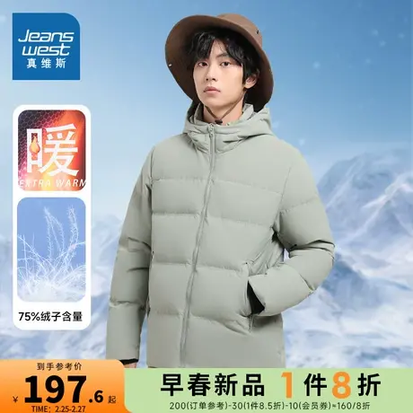 JW真维斯男装羽绒服2023冬季新款男式时尚简约纯色连帽羽绒服商品大图