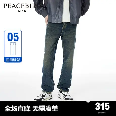【黄泥裤】太平鸟男装牛仔裤24春新款复古水洗直筒全棉牛仔休闲裤图片