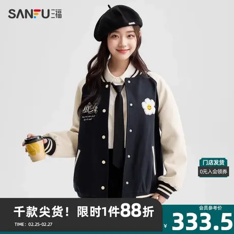 三福厚外套2024春季绣花撞色插肩棒球服时尚上衣女装481560商品大图