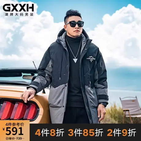 GxxH冬季大码潮牌男装羽绒服休闲撞色保暖宽松连帽中长款工装外套图片