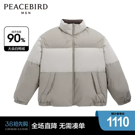 【商场同款】太平鸟男装两面穿羽绒服冬立领撞色面包服B2ACD4307图片
