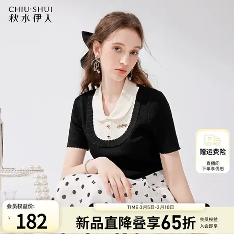 秋水伊人设计感撞色翻领针织衫2024年夏季新款女小众显瘦别致上衣图片