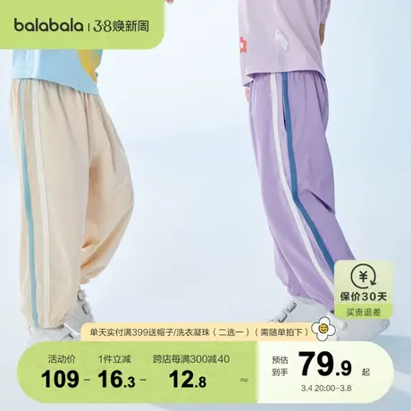 巴拉巴拉儿童裤子男童夏装2023新款童装宝宝长裤女童休闲防蚊裤潮商品大图
