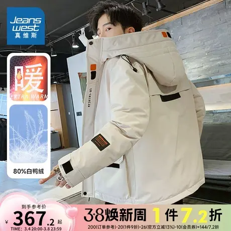 EI真维斯男装白鸭绒羽绒冬季新款男士外衣保暖连帽羽绒服男款外套商品大图