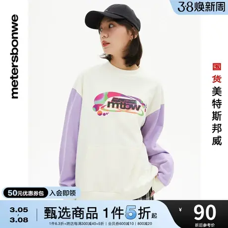 国货美特斯邦威字母白色卫衣女春夏时尚休闲圆领舒适套头衫图片