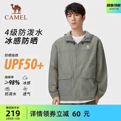 骆驼户外中性防晒衣商品大图
