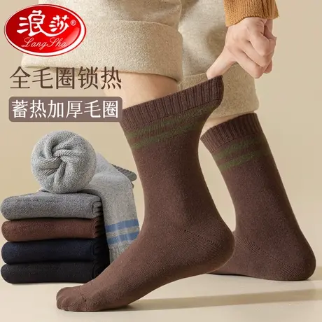 浪莎袜子男士秋冬季毛圈加绒加厚保暖运动中筒袜纯棉防臭长袜MD商品大图