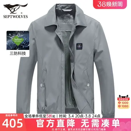 [三防]七匹狼男士夹克男2024秋季新款翻领茄克衫户外休闲外套男装商品大图