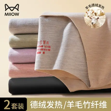 猫人德绒保暖内衣女士加绒加厚冬季无痕发热羊毛大码秋衣秋裤套装图片