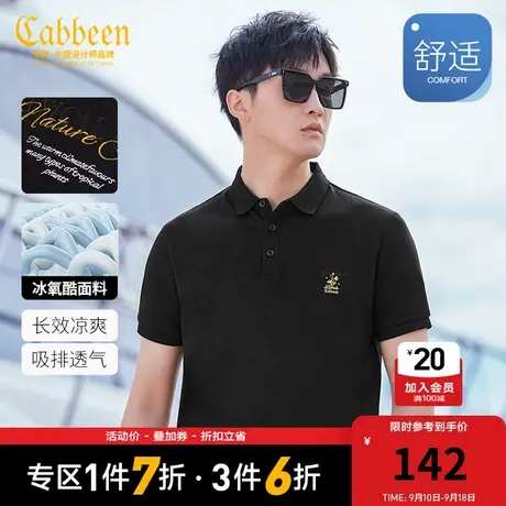 卡宾男装冰氧酷POLO衫23夏季新款金线蒲公英刺绣短袖修身上衣冰丝图片