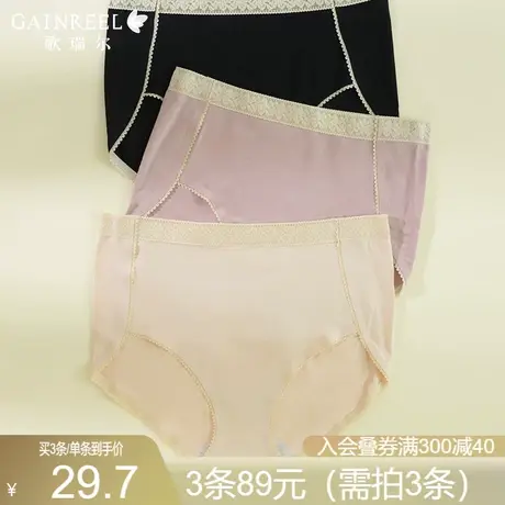 歌瑞尔柔软亲肤内裤女高腰收腹莫代尔裸感舒适透气平角裤衩图片