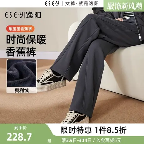 逸阳加绒香蕉裤女秋冬新款窄版阔腿高腰直筒宽松弯刀运动卫裤商品大图
