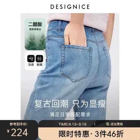 迪赛尼斯薄款九分裤2023夏季新款高腰水洗蓝色小个子醋酸牛仔裤女商品大图