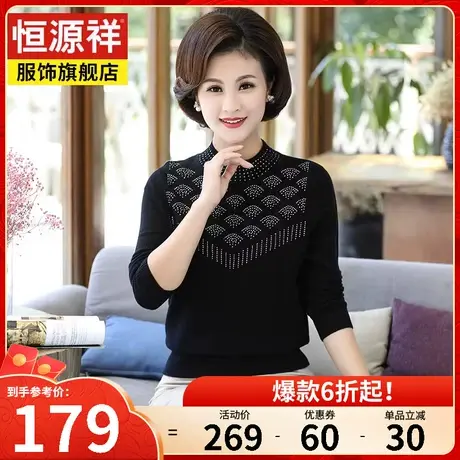 恒源祥毛衣女新款半高圆领羊毛衫套头针织毛线衫中老年气质妈妈装商品大图