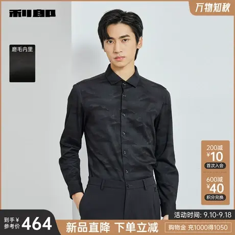 【保暖磨毛内里】利郎 长袖衬衫男士商务时尚提花2023冬弹力衬衣图片