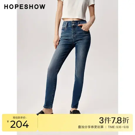 红袖outlets修身牛仔裤hopeshow2023秋季新款女宽腰两粒扣铅笔裤商品大图
