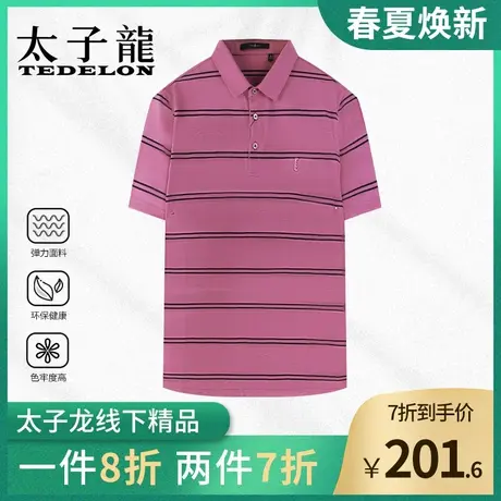 专柜款太子龙男士短袖T恤夏季新款含桑蚕丝抑菌百搭翻领Polo衫薄商品大图