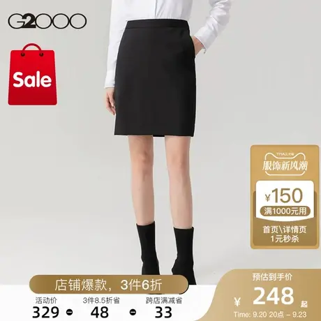 G2000女装冬季羊毛混纺拉链商务通勤正装西装半裙图片