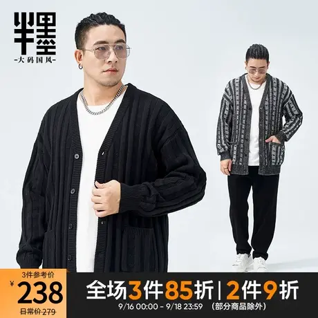 半墨大码男装针织开衫男士2023新款弹力中国风针织毛衣外套秋季潮商品大图