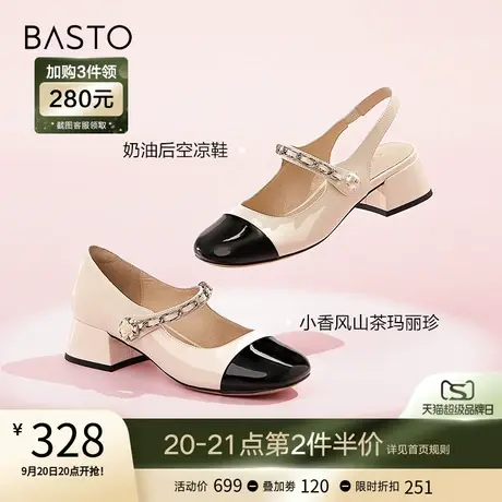 百思图2023夏商场新款黑白拼接粗跟圆头女玛丽珍后空凉鞋TA106BH3图片