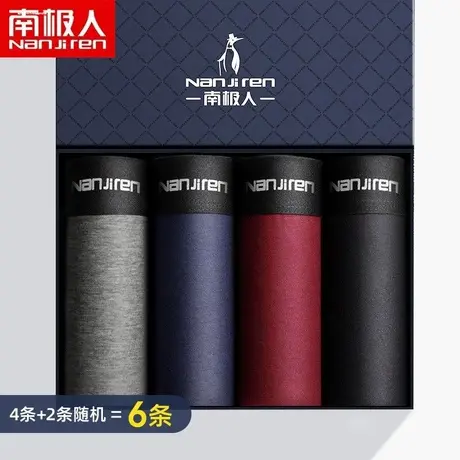 南极人男士内裤抗菌高中生裤衩四角平角纯棉大码短裤青年夏季男款图片