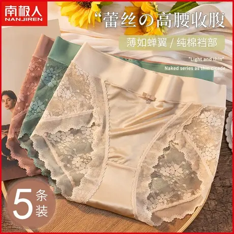 南极人女士内裤抗菌纯棉裆透气薄款高腰收腹提臀蕾丝少女三角短裤商品大图