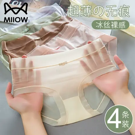 猫人冰丝款内裤女士纯棉100%全棉抗菌裆夏季女生面膜裤少女三角裤商品大图