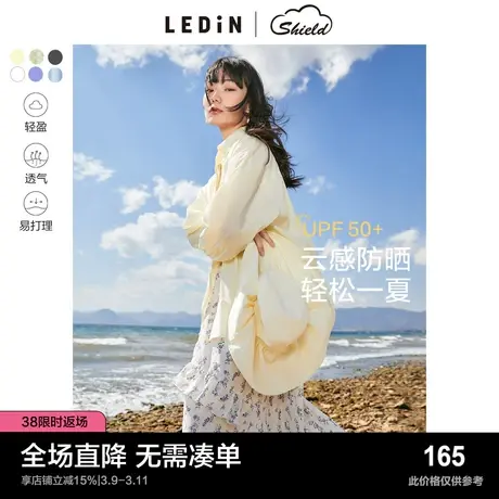 【小彩盾】乐町防晒衣防晒服外套夏防晒衬衫宽松户外皮肤衣商品大图