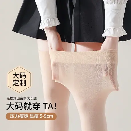 加肥特大码长筒袜鞋女过膝盖粗胖大腿高统丝袜春秋夏季薄款防晒袜图片