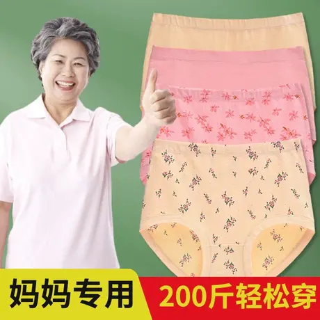 中老年内裤女加肥加大码200斤妈妈奶奶款三角短裤头纯棉宽松全棉商品大图