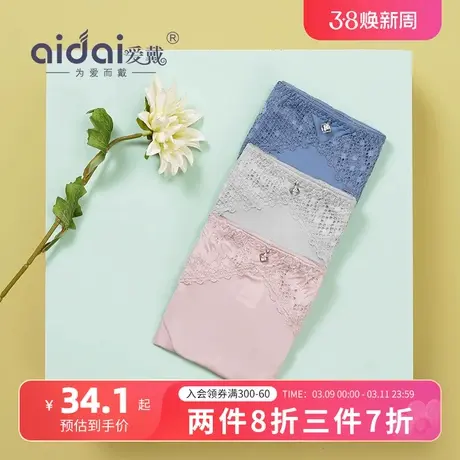 爱戴无痕女内裤秋季薄款透气抑菌凉感短裤头不夹臀中腰收腹三角裤商品大图