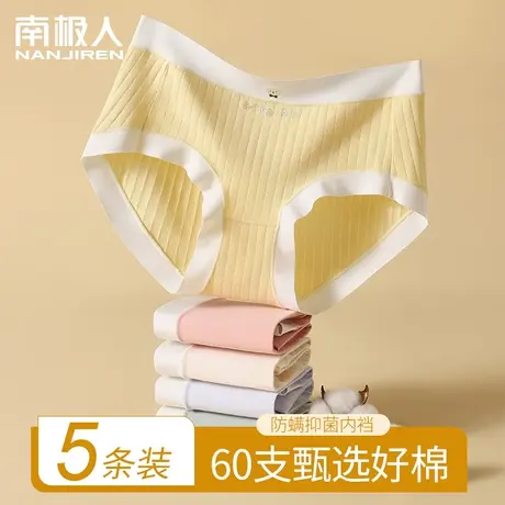 南极人内裤女2023新款少女可爱甜美学生无痕透气抑菌中腰女生短裤商品大图