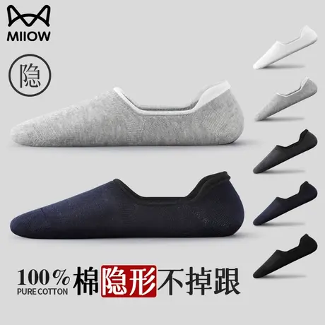 猫人船袜男士夏季薄款100%纯棉防臭吸汗抗菌不臭脚浅口隐形袜子男商品大图