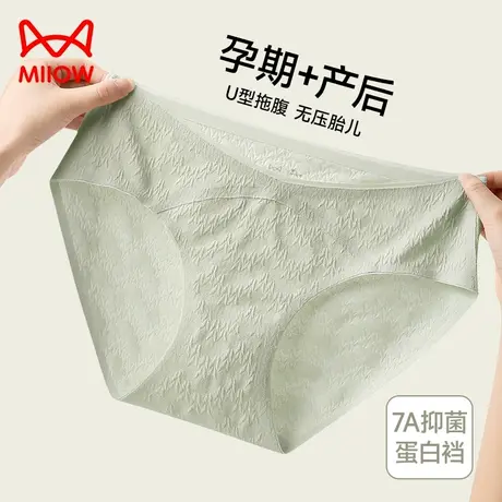 猫人孕妇内裤女低腰拖腹2024新款纯棉怀孕早中晚期产后专用短裤HJ商品大图