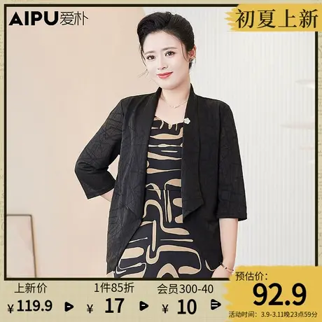 爱朴大码女装2024夏季新款胖mm针织开衫薄款七分袖显瘦空调衫外搭图片