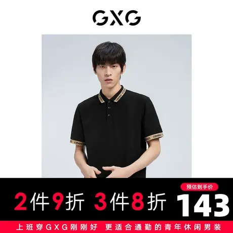 【新款】GXG男装 2022夏字母条纹领口短袖polo衫男GHD1240055D图片