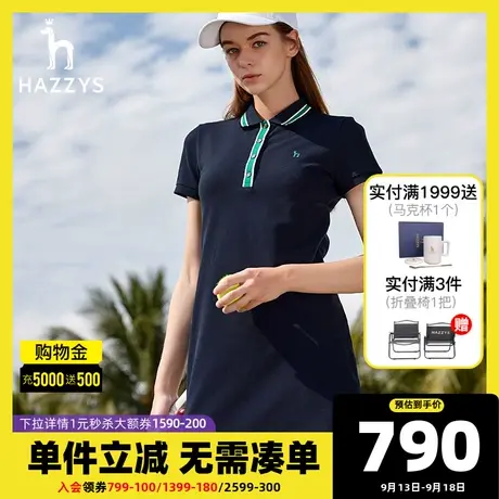 Hazzys哈吉斯修身针织运动风Polo连衣裙女士新款春夏季短袖中长裙图片