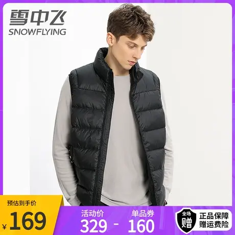 雪中飞秋冬季男新款保暖短款防风立领休闲时尚舒适羽绒马甲男图片